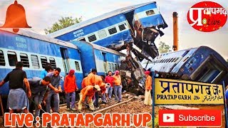 preview picture of video 'ब्रेकिंग - प्रतापगढ़ में ट्रेन का एक बोगी पटरी से उतरा। Pratapgarh Train Accident Live - मालगाड़ी'