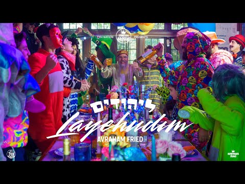 Layehudim - ליהודים | Avraham Fried - אברהם פריד