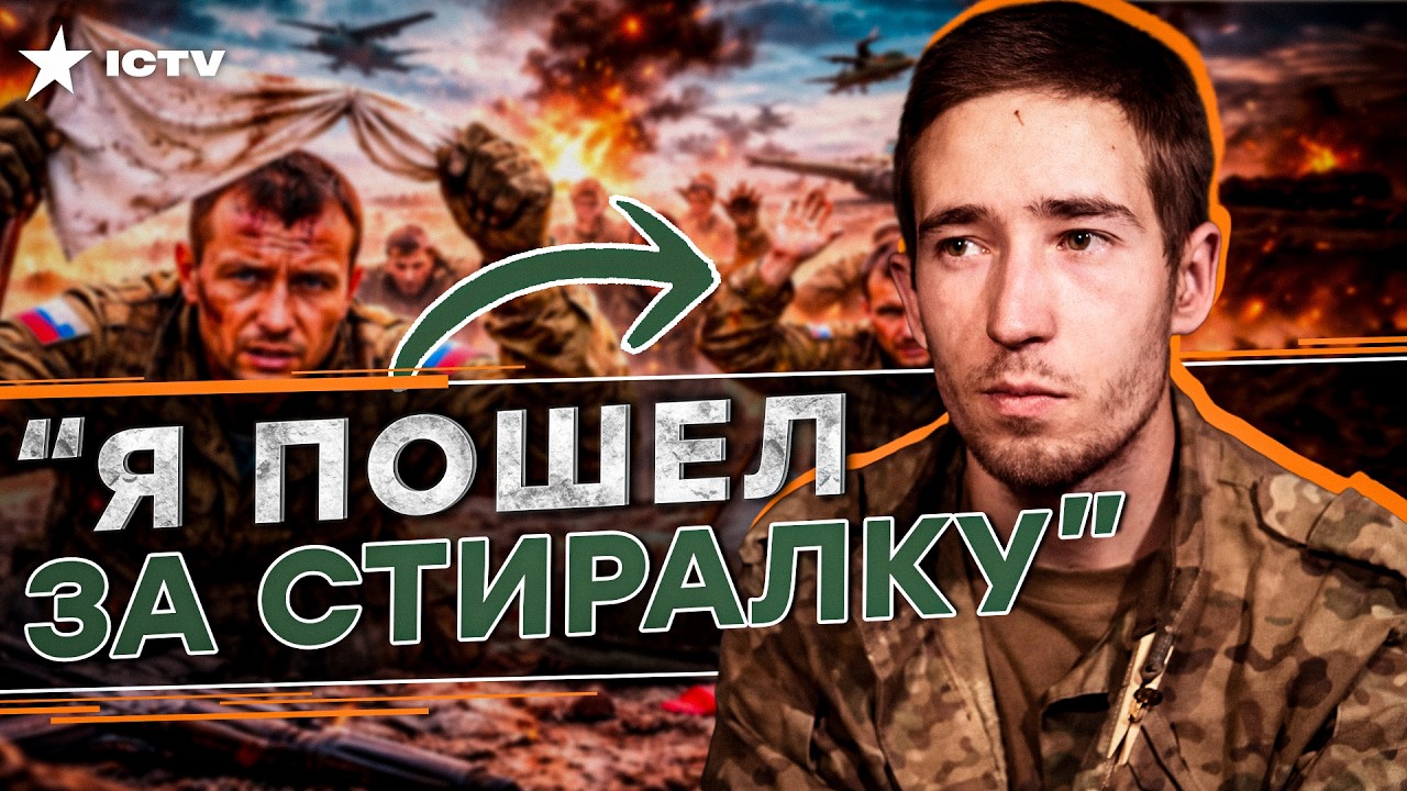 ШОК ОТ ПЛЕННОГО: “МЫ НЕ ЗНАЛИ, ЗА ЧТО ВОЮЕМ” 😳 ПОШЕЛ НА ВОЙНУ ЗА ДОЛГИ — И ПО