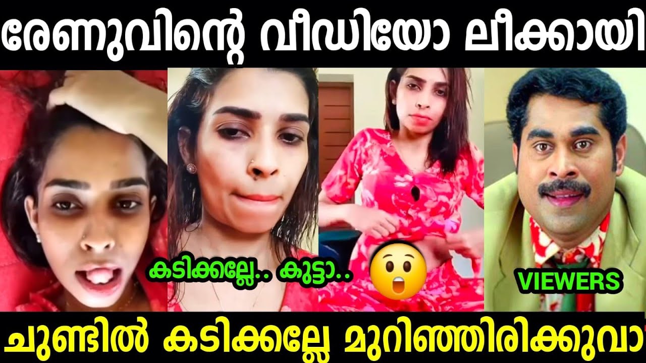 രേണുവിൻ്റെ ഉടായിപ്പ് കയ്യോടെ തൂക്കി 😲😲| Renu Sudhi Video Call leaked |