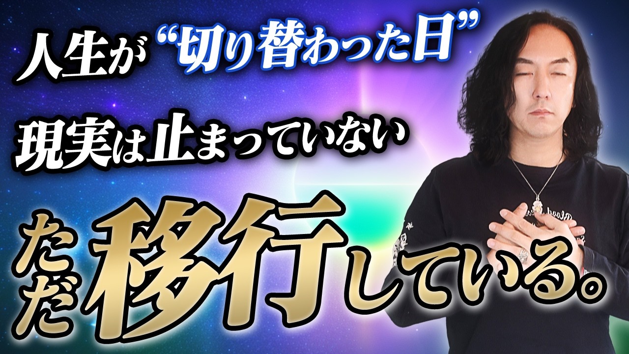 人生が一度“崩れる”とき、本当は何が起きているのか｜Ego Deathという現象