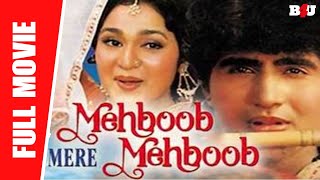 Mehboob Mere Mehboob  Full Hindi Movie  Pratibha S