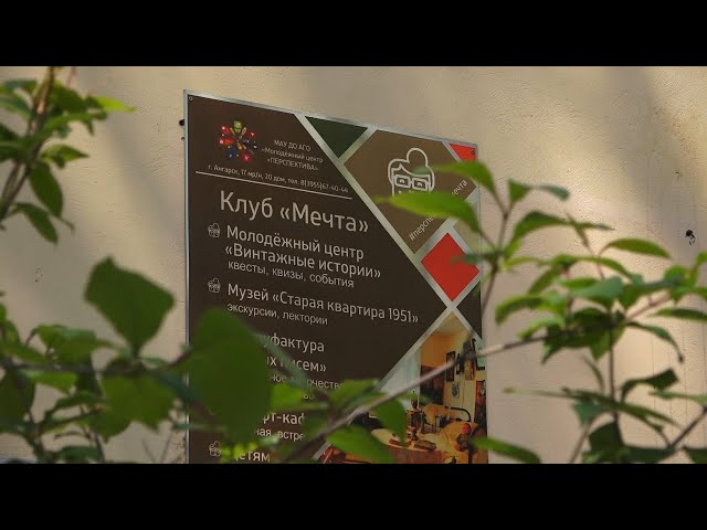 В Ангарске появился «Музейный дворик»