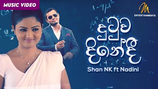 Dutuwa Dinedi - Shan NK ft Nadini - Official Music