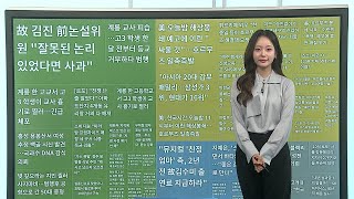 [이 시각 핫뉴스] 亞 20대 갑부 패밀리…삼성가 3위·현대가 16위 外 / 연합뉴스TV (YonhapnewsTV)