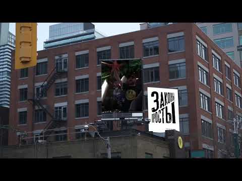 Бонч Бру Бонч x PPK (Pimenov Plus Khramkov) x DEVILTEARS X lu «Законы просты»