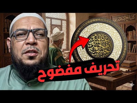 الرد على تحريف الخليفي لكلام ابن تيمية في العلو والتكفير
