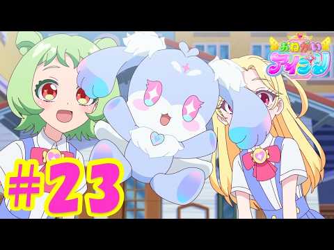 TVアニメ『おねがいアイプリ』第23話：さようなら、なのです｜タカラトミー公式