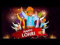 Happy Lohri 2021 Best Lohri WhatsApp Status Lohri Status Video Lohri Greetings Happy Lohri 2021