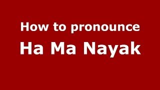 How to pronounce Ha Ma Nayak