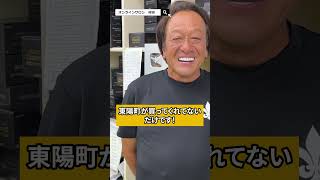 24時間やってる上州屋さんへ@村田基 #釣り #村田基 #上州屋