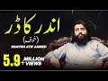 اندر کا ڈر خوف Motivational Session Shaykh Atif Ahmed Al Midrar Institute