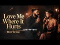 River & Luz Emotional Duet- Love Me Where It Hurts | When Love Stays Through the Pain
