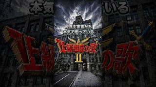 財務官僚の気持ち歌にしてみた。第二弾【よーく考えよ Ⅱ】リップシンクver MV