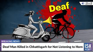 Deaf Man Killed in Chhattisgarh for Not Listening to Horn