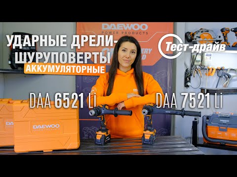 Миниатюра изображения товара Аккумуляторная дрель-шуруповерт Daewoo Power DAA 6521Li