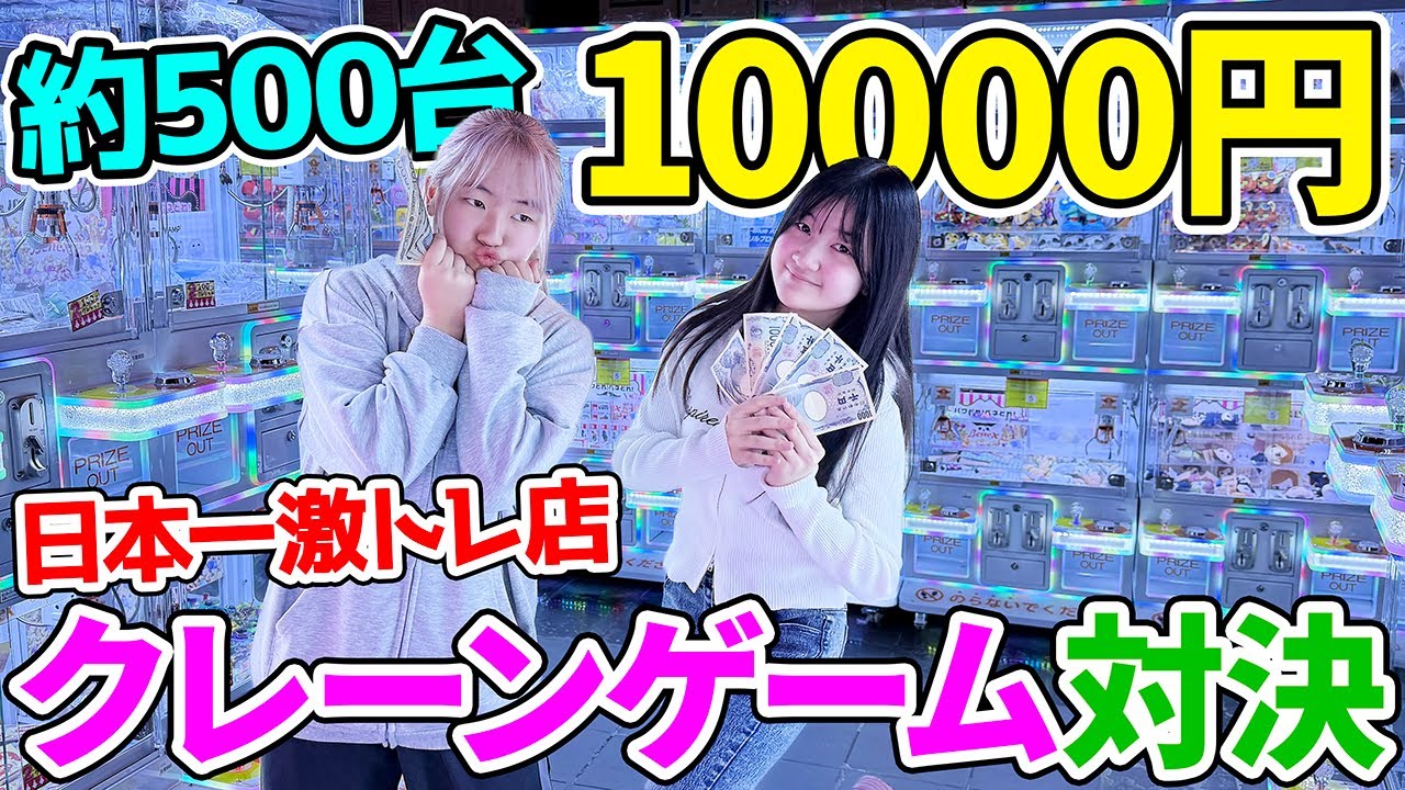 クレーンゲーム専門店Benex - 本気で取れる！地域最大級のお宝探し