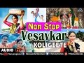 Non Stop Vesavkar Koligeete : 2016 Latest Marathi Koligeete