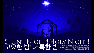Download lagu Silent Night! Holy Night! | PianistMiri 이미리 Miri Lee mp3