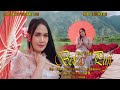 LAGU SASAK TERBARU 2025 BEKAS PUJI ERNISASAK Berlianproductionnew