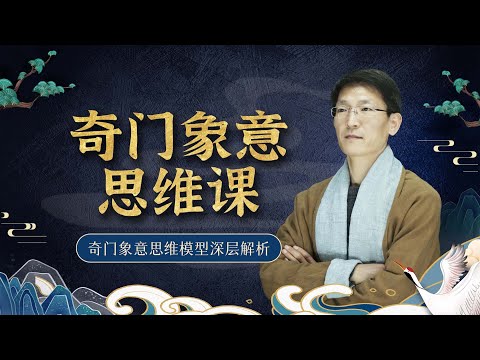 奇门遁甲八门象意