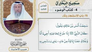 [150] حديث أنس: كان النبي إذا خرج لحاجته أجيء أنا وغلام [كتاب الوضوء - باب الاستنجاء بالماء]