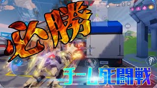 【機動都市X】チーム死闘戦を必ず勝ちに行く攻略法を徹底的に解説します!!計40キルドン勝つ!!【りっぷらいんch】