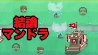 【城ドラ】このゲームにおける結論が出てしまった【西木野】