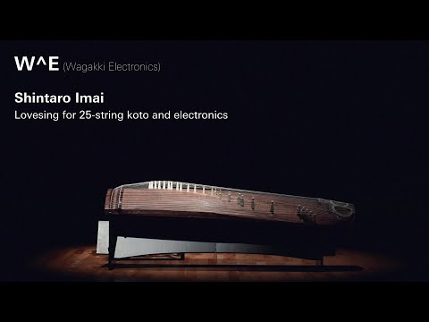演奏・創作学科 Shintaro Imai: Lovesing for 25-string koto and electronics (2025)