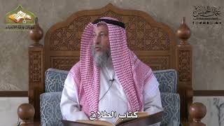 862 - كتاب الطلاق - عثمان الخميس