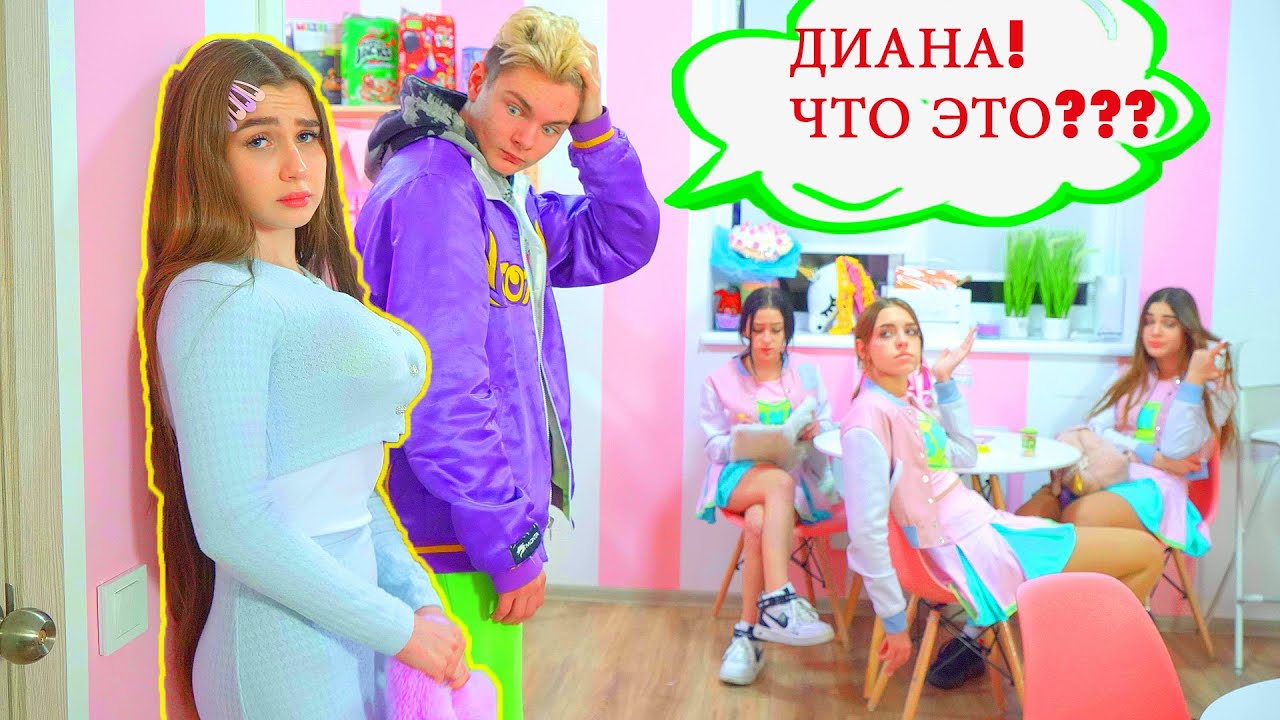 Диана ИСПОРТИЛА СВОЁ ТЕЛО. ВО ВСЁМ ВИНОВАТ СМАЙЛ И ЕГО ДЛИННЫЙ ЯЗЫК