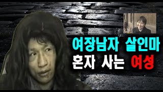 Download lagu A transvestite killer who only targeted single women. A true-crime mystery, a storytelling audiob... mp3 Download lagu A transvestite killer who only targeted single women. A true-crime mystery, a storytelling audiob... mp3