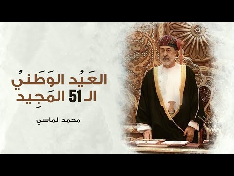 اقوى عمل وطني الماسي