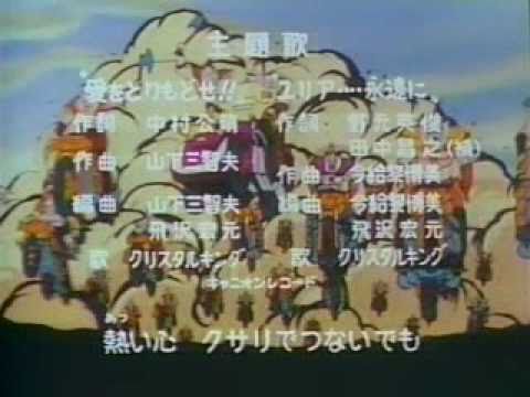 クリスタルキング