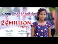 Appa Unga Madiyila Official Video Eva J Daniel Jabaraj Abraham Varsha Renjith