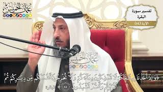 264- تفسير قوله تعالى:(وإذ أخذنا ميثاقكم لا تسفكون دماءكم ولا تخرجون أنفسكم من دياركم ثم ...) الآية