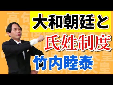 竹内 睦 泰 病気