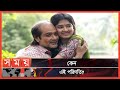 What Prosenjit? | Prosenjit Chatterjee Tallywood | Somoy TV