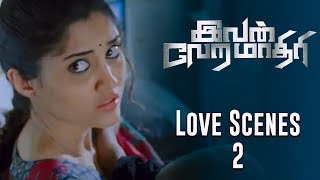Ivan Vera Mathiri - Love Scenes Compilation 2 | Vikram Prabhu | Surabhi | Vamsi Krishna