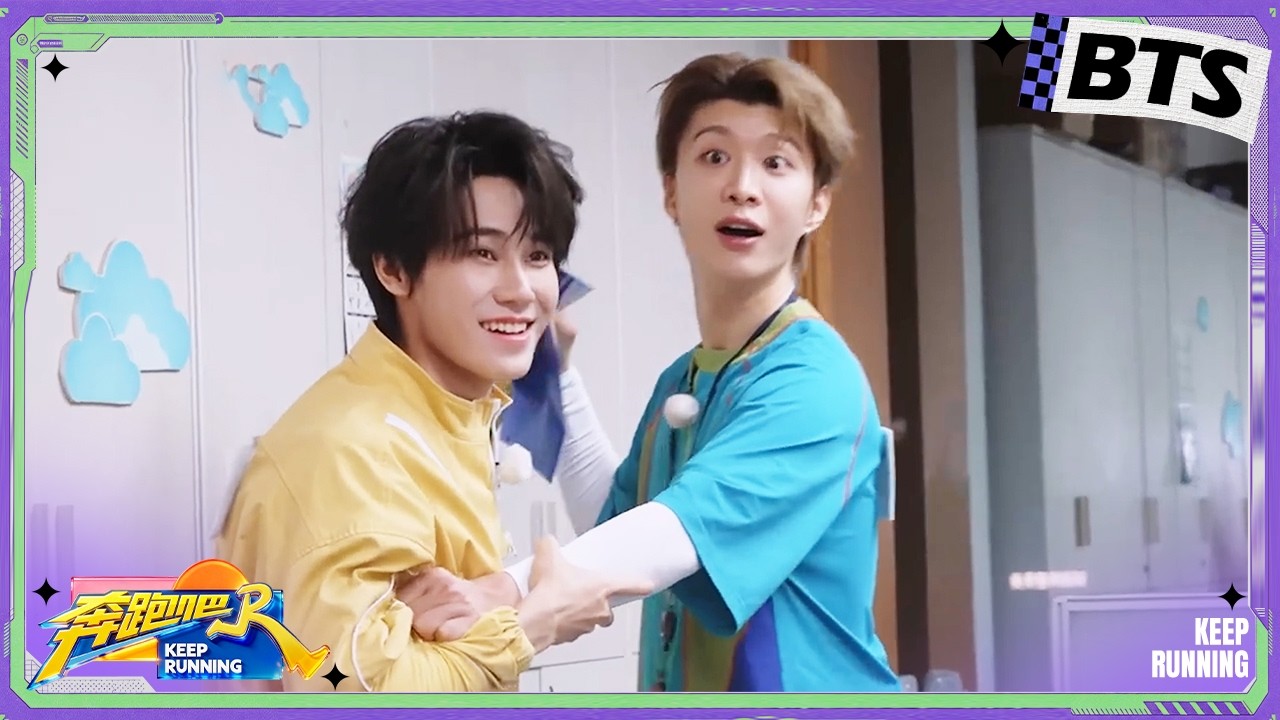 【彩蛋🎁】奔跑吧VJ幕后大揭秘 还是李昀锐最懂张真源 |奔跑吧14 EP12 FULL 20260713