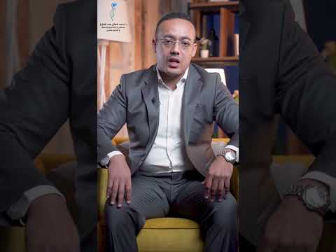 د. أحمد كمال - فيديو توعوي