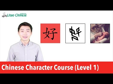 Learn Chinese Characters Course Level 1 Lesson 01 The Knowledge Practice of 8 Characters