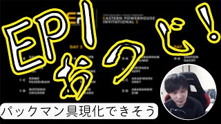 【雑談】EPI2について振り返ります｜スマブラSP