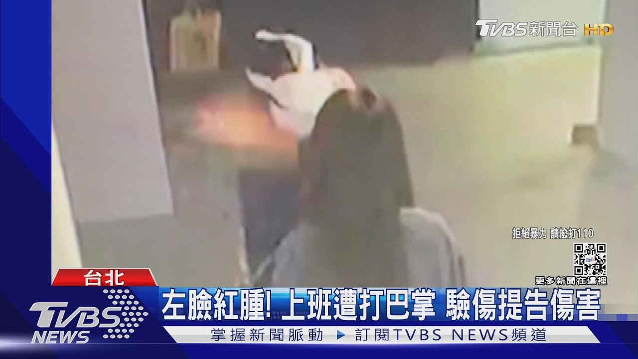 打我幹嘛！展場工讀生幫戴VR　「遭陌生女掌摑」驗傷提告