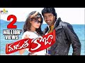 Madatha Kaaja Telugu Full Movie Allari Naresh Sneha Ullal Sri Balaji Video