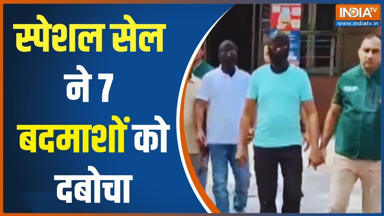 Special News: दिल्ली पुलिस की स्पेशल सेल को मिली बड़ी कामयाबी,