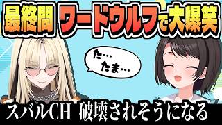 「玉の話するわけねぇだろ、ここで!!」【大空スバル/大神ミオ/猫又おかゆ/宝鐘マリン/桃鈴ねね/虎金妃笑虎/ホロライブ/切り抜き/clip】