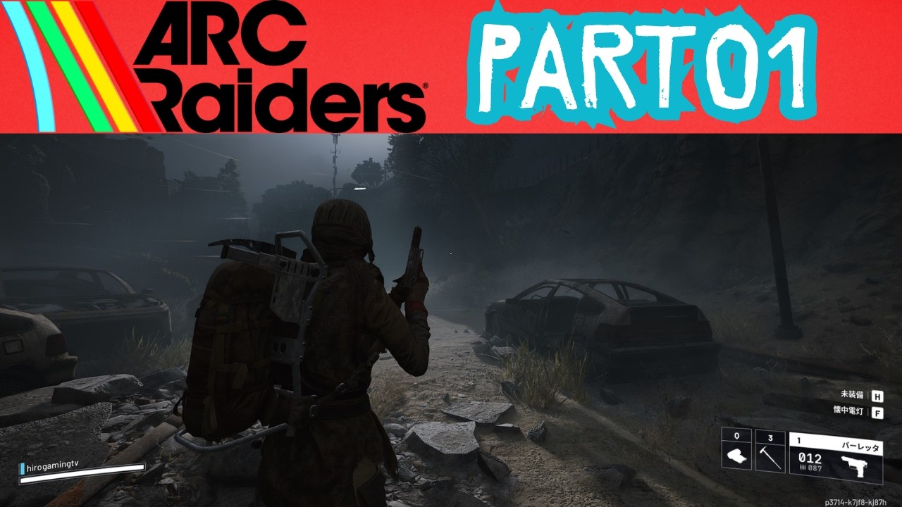 【ARC Raiders】初見さん大歓迎！過酷な世界を生き抜く新作PvPvEシューター【アークレイダーズ / HIRO GamingTV】