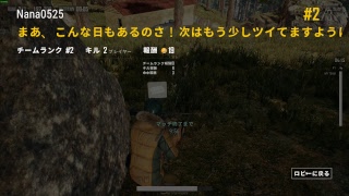PUBG WAR（新モード）