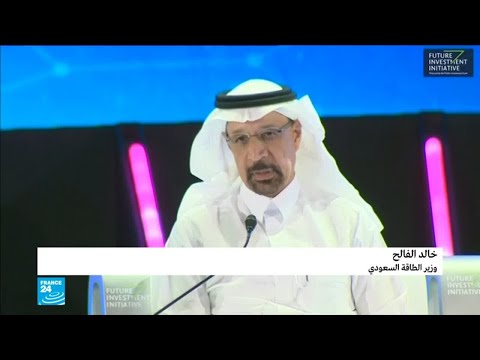 وزير الطاقة السعودي خالد الفالح يعلق على مقتل خاشقجي